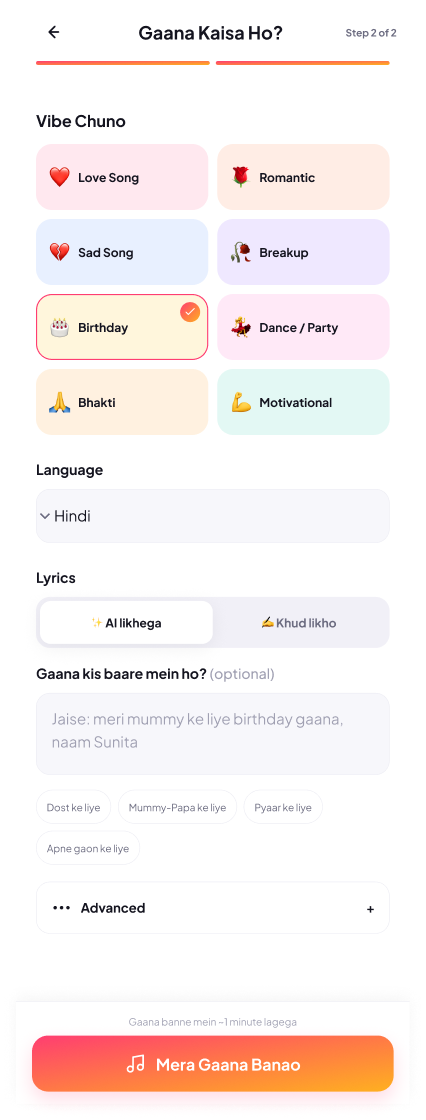 Ringtone & Caller Tune